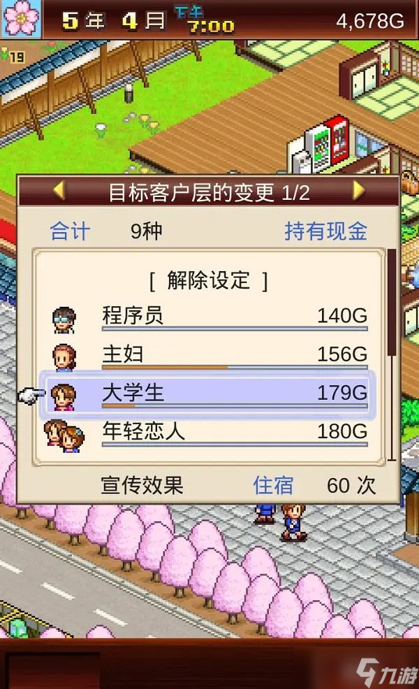 温泉物语新手玩法攻略-温泉物语新手怎么玩