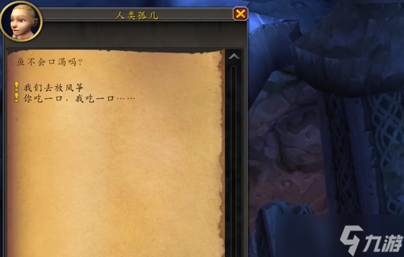 《魔兽世界》暴风城儿童周任务攻略