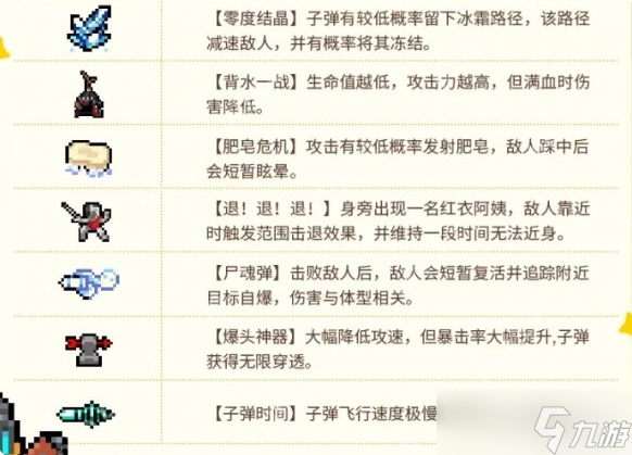元气骑士打铁超合成活动怎么玩 元气骑士打铁超合成活动玩法攻略