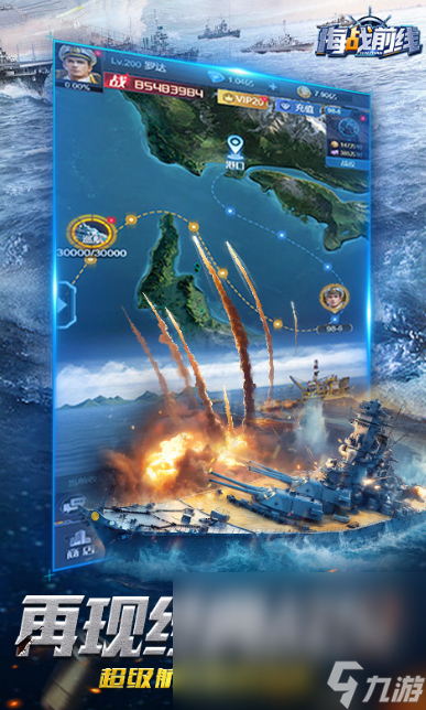 海战游戏手机游戏哪些值得下载2025 热门热门的海战游戏介绍截图