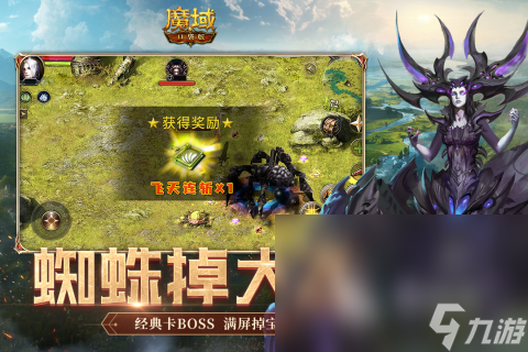 好玩的魔幻网游合集 2025有哪些魔幻网游下载推荐