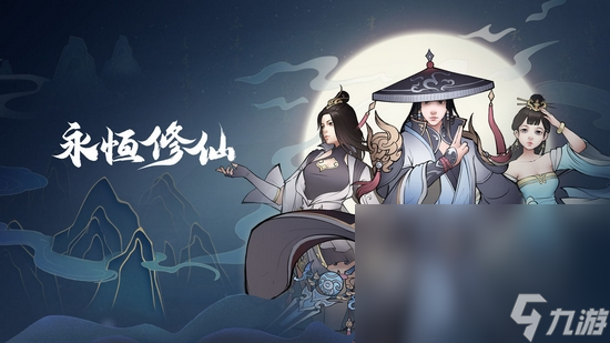 有什么双修游戏分享 2025热门的双修手游下载盘点截图
