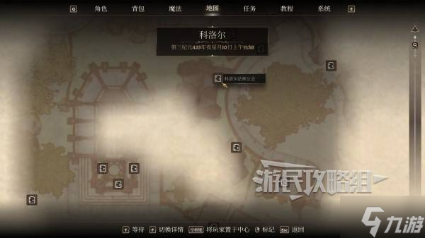 《上古卷轴4重制版》助理法师公会成就解锁方法 助理法师公会成就怎么解锁