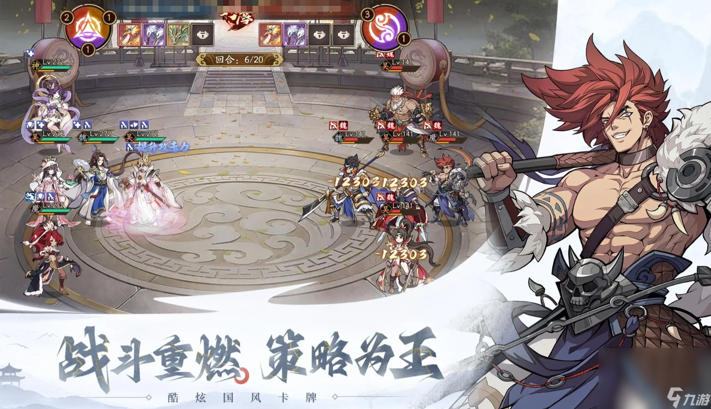 群英风华录账号交易渠道分享 群英风华录账号在哪里交易截图