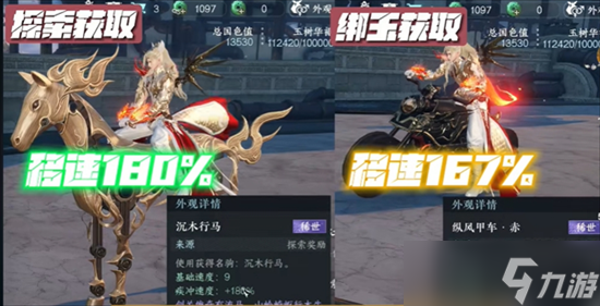逆水寒手游坐骑沉木行马在哪获取 逆水寒手游坐骑沉木行马获取步骤一览