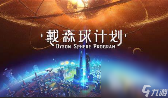 关于外星殖民的游戏下载介绍2025 高人气的外星殖民游戏合集