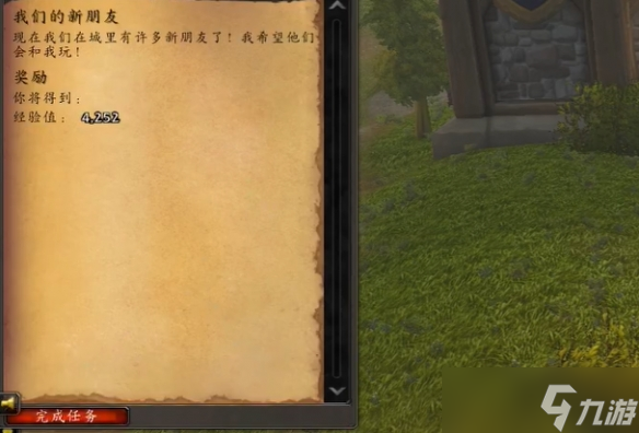 《魔兽世界》暴风城儿童周任务攻略