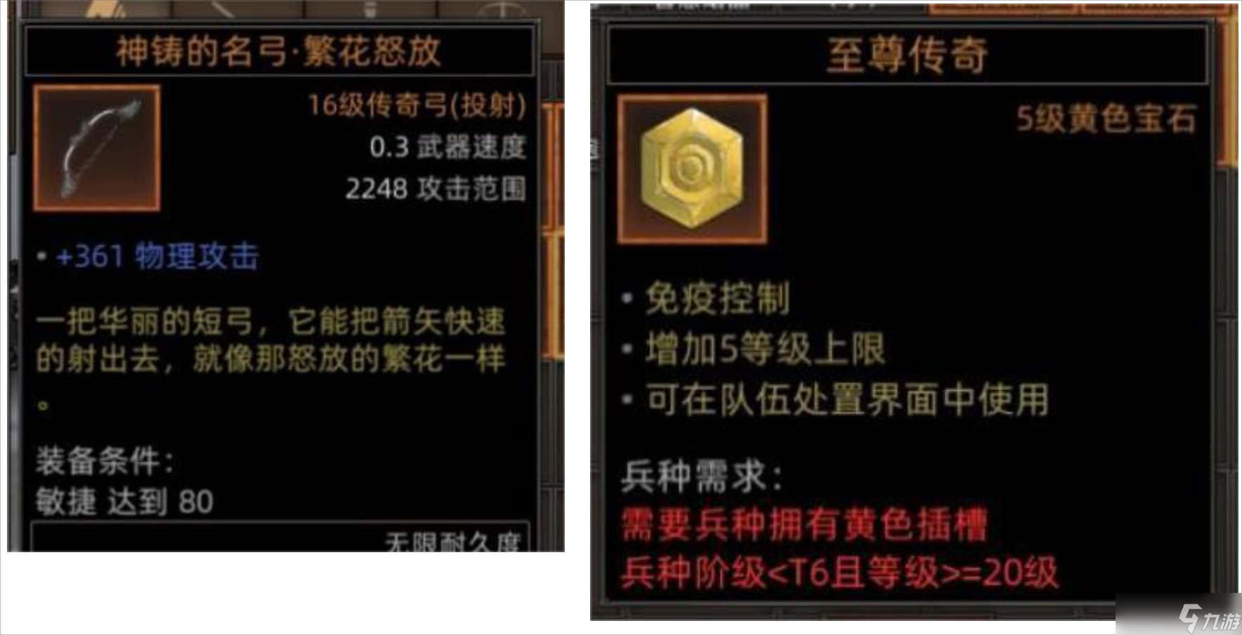 《部落与弯刀》BOSS位置一览