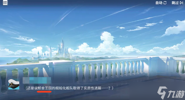 《碧蓝航线》郁金王国阵营介绍