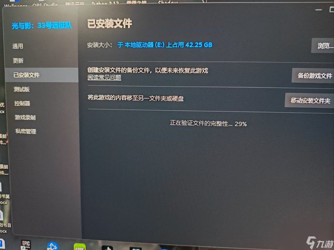 《光与影：33号远征队》存档崩溃回档办法分享