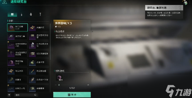 《七日世界》随身冰箱专精介绍