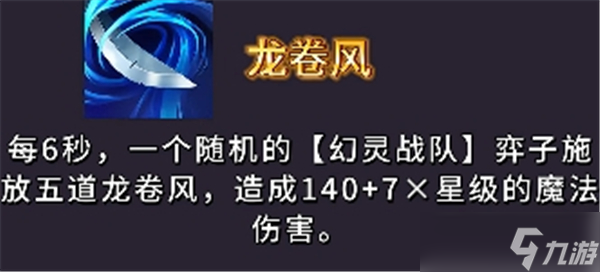 金铲铲之战幻灵武器强度排行榜