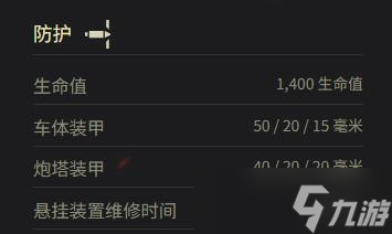 《坦克世界》AMX 13 105参数一览