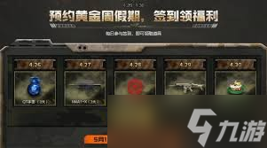 穿越火线怀旧模式如何获得黄金武器