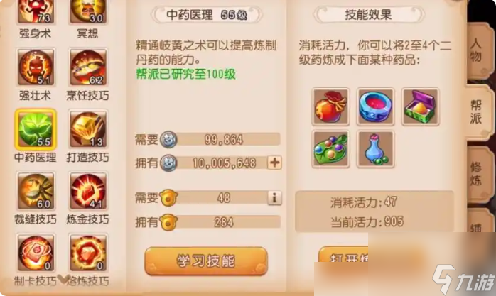梦幻西游手游如何养大号