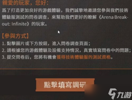 暗区突围怎么取信件,暗区突围证据收集信件在哪