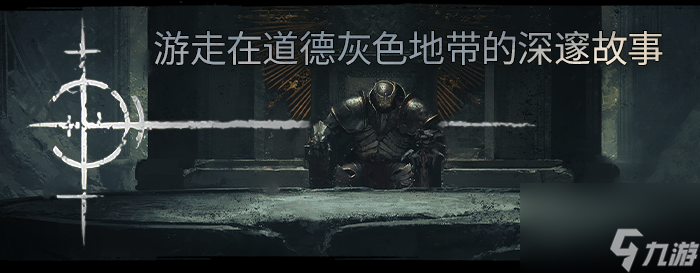 《污痕圣杯：阿瓦隆的陨落》游戏特色内容介绍