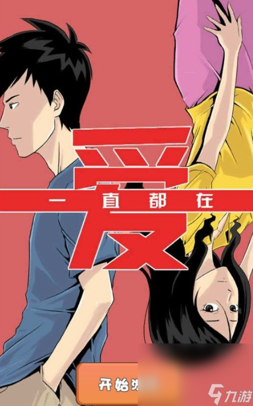 2025热门的电子女友模拟器游戏有哪些 人气较高的恋爱模拟器游戏分享截图