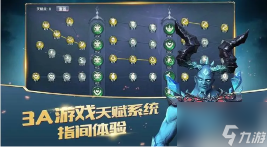 放置军团如何点魔王技能