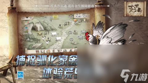 2025好玩的生存荒岛手游有哪些 人气较高的生存手游下载分享