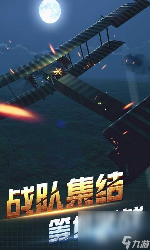 二战飞行游戏哪些值得下载2025 有趣的二战飞行游戏合集