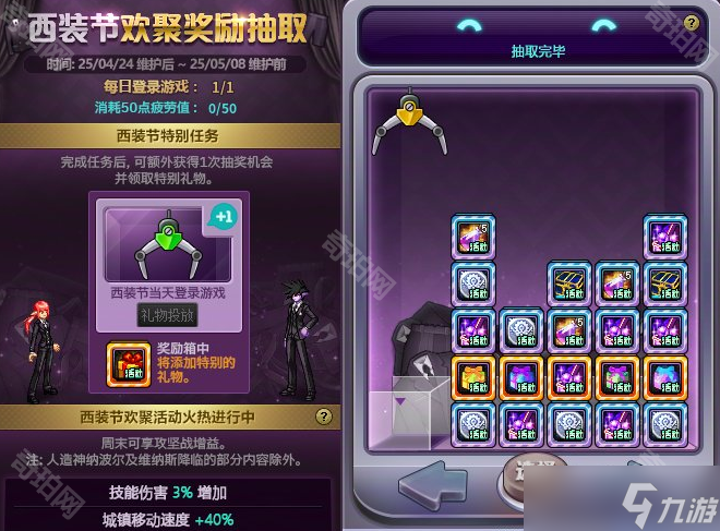 《DNF》2025西装节活动攻略