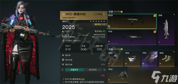 七日世界要爆炸了配装选择推荐