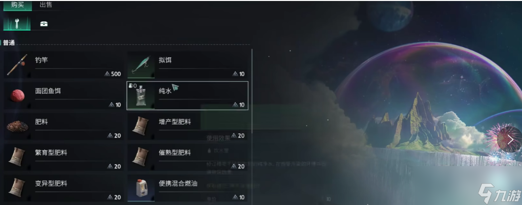 《七日世界》多的异常物处理方法