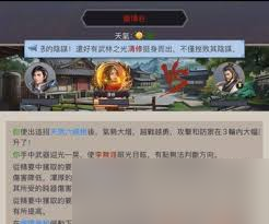 这就是江湖天策烽烟无涯折戟棍怎么过断情谷