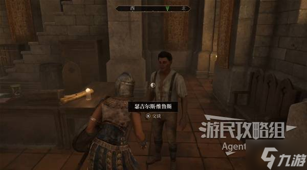 《上古卷轴4重制版》在帝都买房支线攻略 在帝都买房支线怎么做