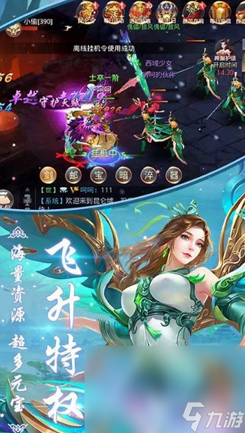 适合长期玩的仙侠手游下载介绍2025 玩不腻的仙侠手游大全