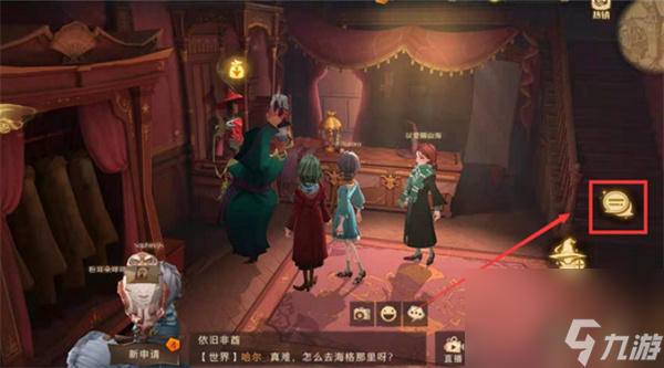 哈利波特魔法觉醒怎么换装