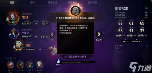 剑灵2竞技场怎么打