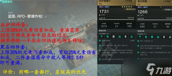 七日世界要爆炸了配装选择推荐