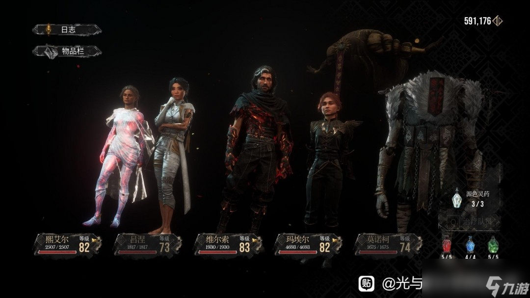 《光与影：33号远征队》维尔索主c队后期配装分享