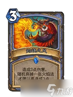 炉石传说世界之树的余烬怎么样 炉石传说世界之树的余烬卡牌大全