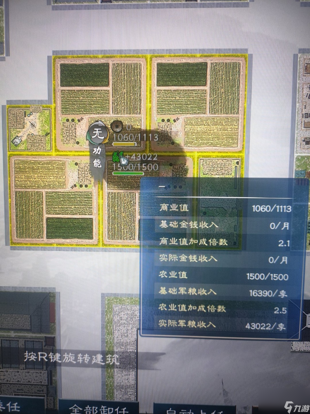英雄立志传三国怎么规划城区