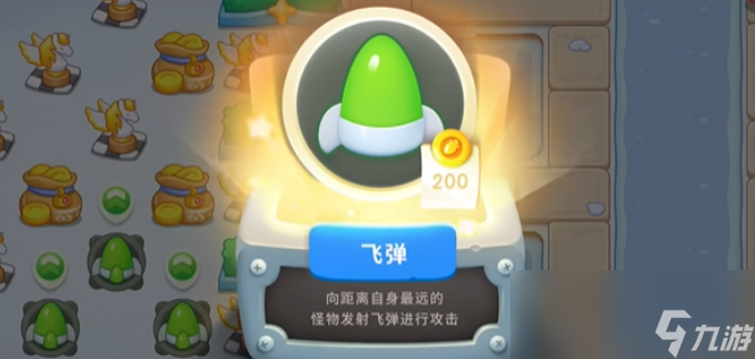 《保卫萝卜4》胡桃夹子第40关通关攻略