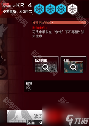 《明日方舟》【熔炉“还魂”记】KR-4摆完挂机攻略