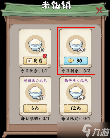 妙笔江山元宝怎么花才划算