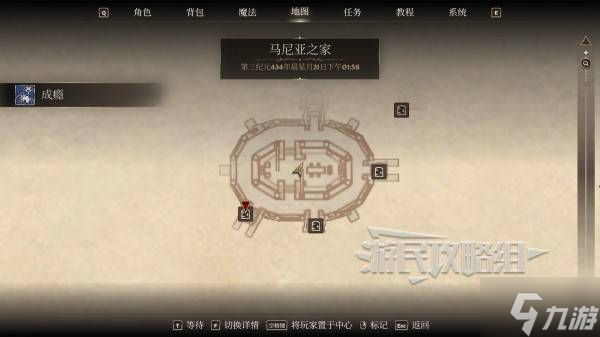 《上古卷轴4重制版》疯子战栗孤岛成就解锁方法 疯子战栗孤岛成就怎么解锁