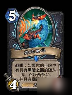 《炉石传说》翡翠梦境版本迷你包上线时间 翡翠梦境迷你包什么时候出