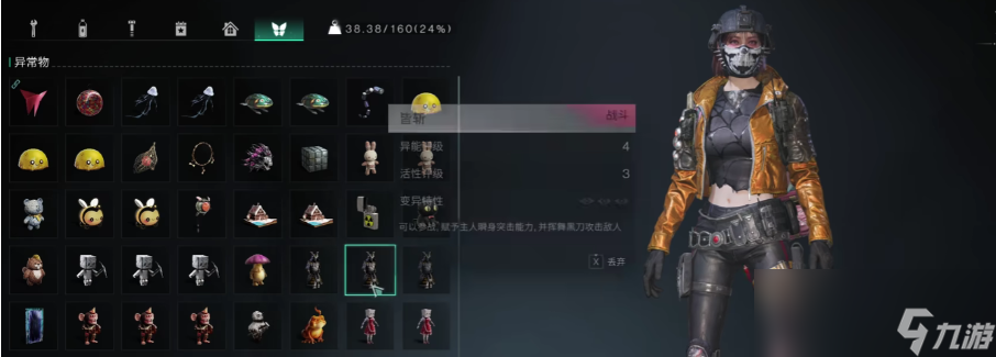 《七日世界》多的异常物处理方法