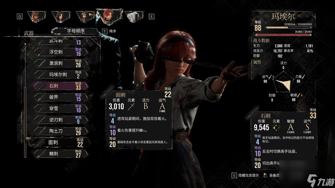 《光与影：33号远征队》眼眸岛三个眼珠子具体位置分享