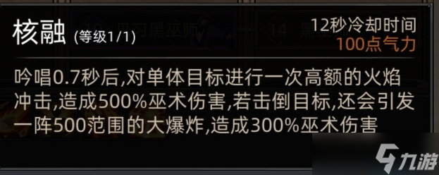 《部落与弯刀》巫师定位及阵容推荐