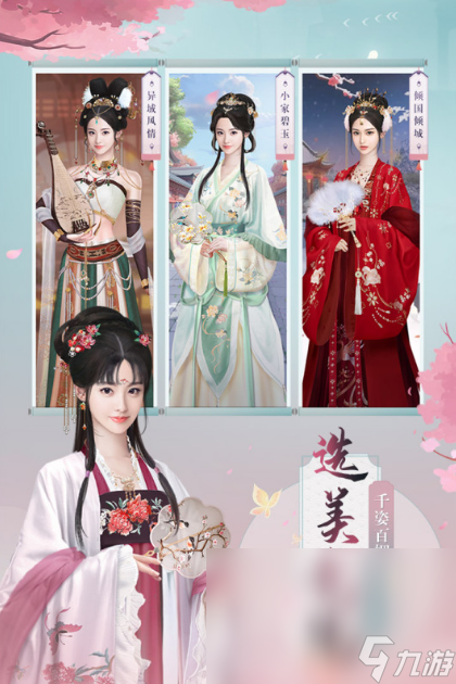 最吸引人的美女养成游戏推荐2025 超好玩的美女培养手游大盘点