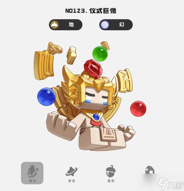 《洛克王国世界》幻精灵推荐