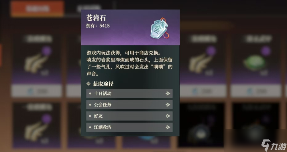 《三国志幻想大陆2：枭之歌》资源获取途径一览