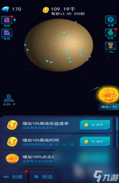 星球游戏哪些值得下载2025 优质的星球游戏大全