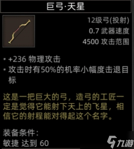 《部落与弯刀》副本和城镇秘境装备一览